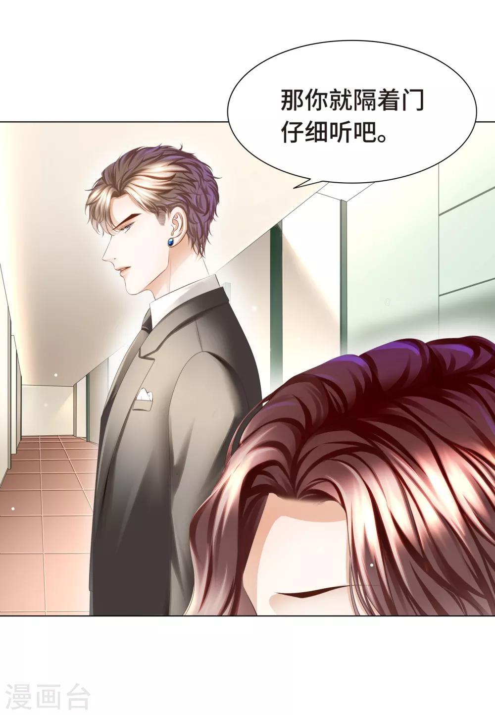 第10话 门外站着大危机26