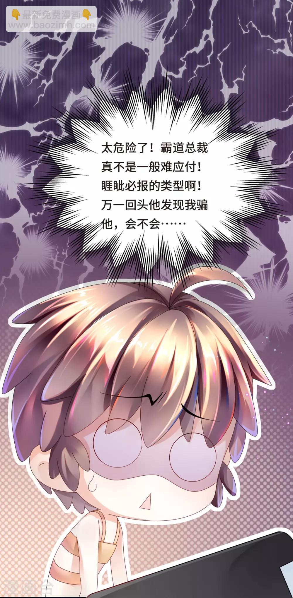 第10话 门外站着大危机31