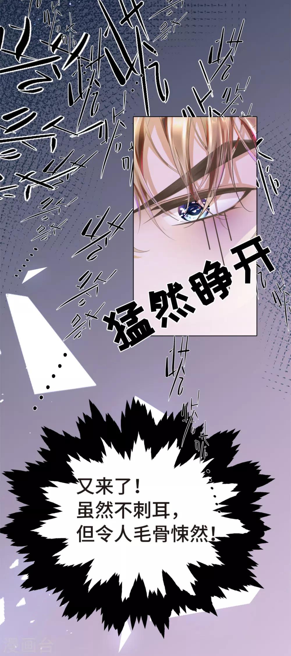 第10话 门外站着大危机45