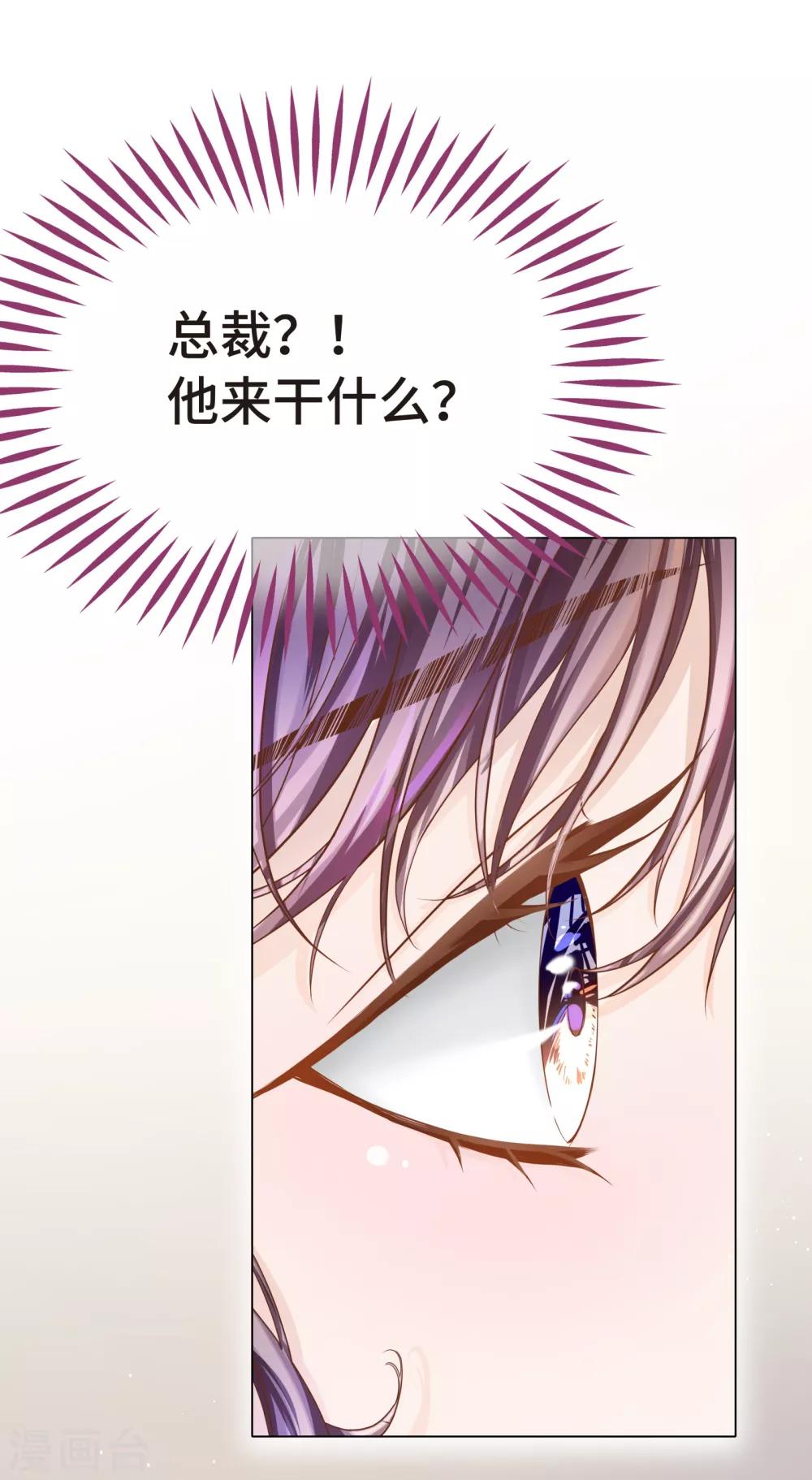 第10话 门外站着大危机8