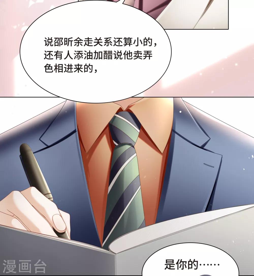 第11话 怎么变成卖色相了11