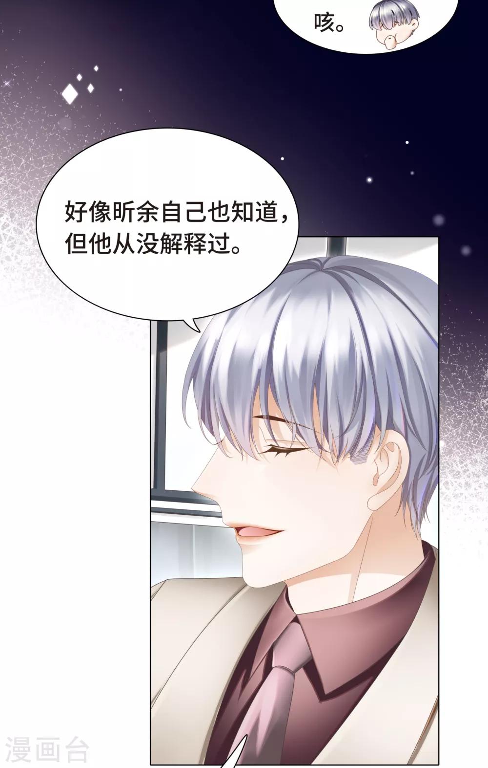 第11话 怎么变成卖色相了12