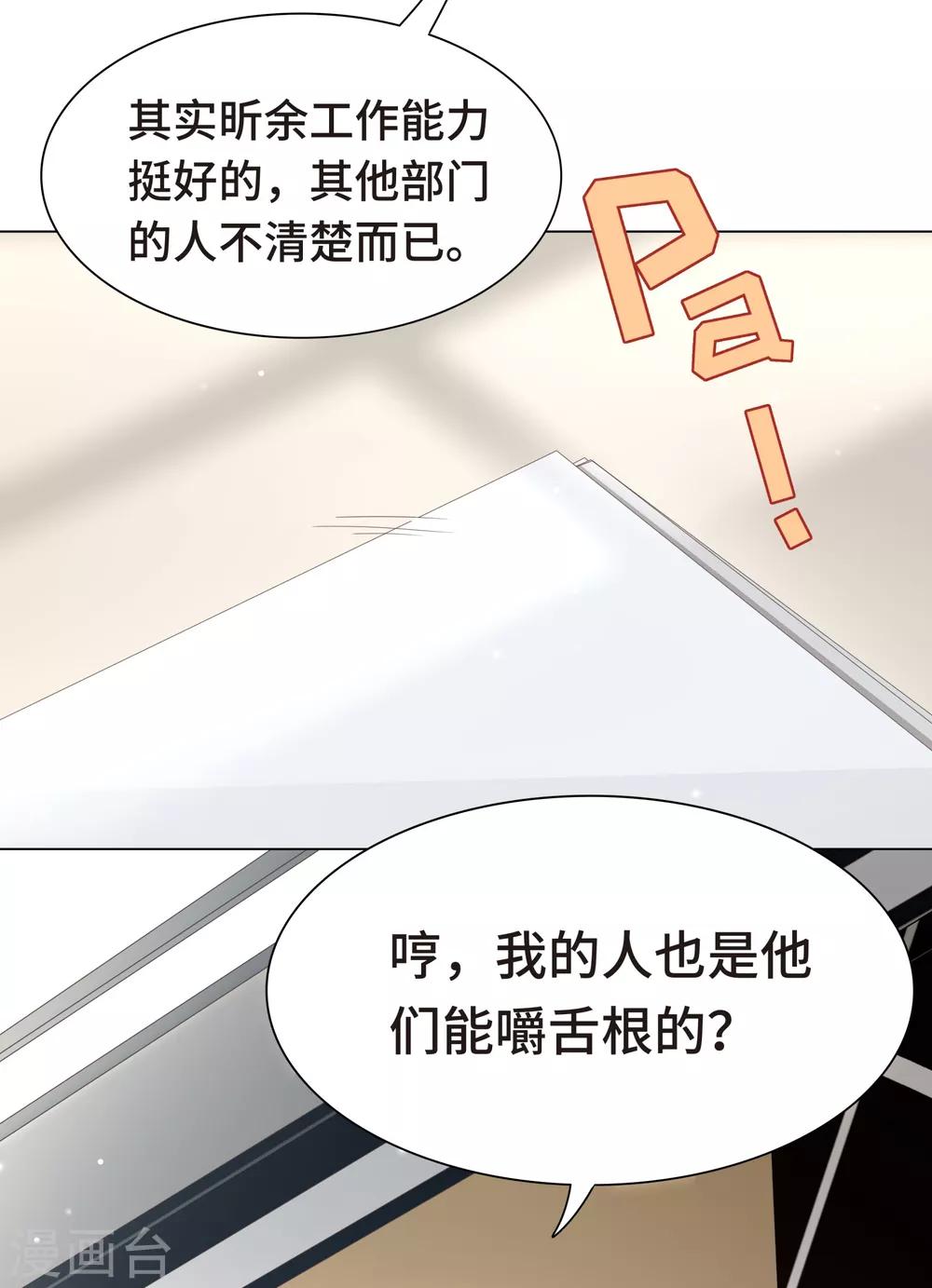 第11话 怎么变成卖色相了13