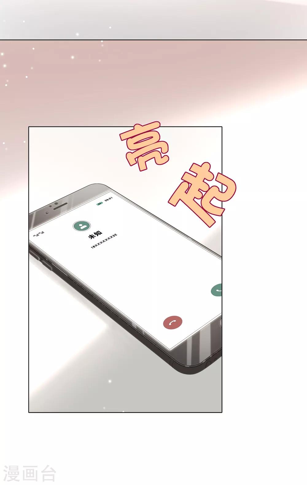 第11话 怎么变成卖色相了15