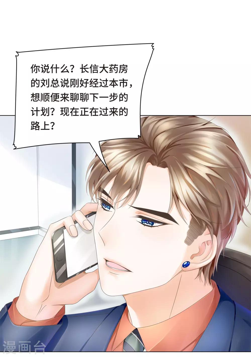 第11话 怎么变成卖色相了16