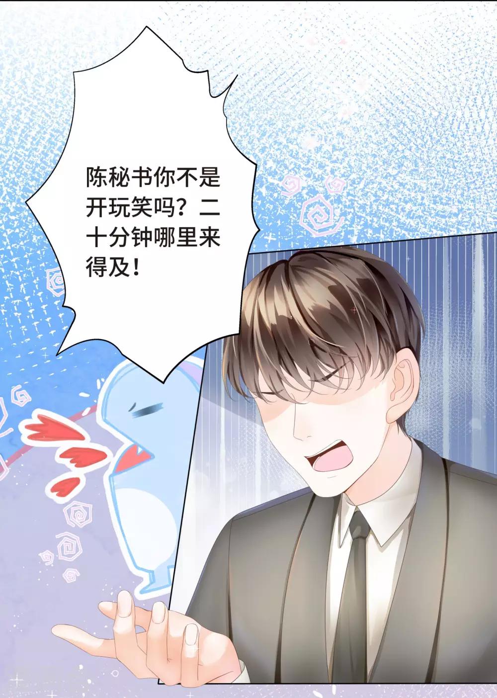 第11话 怎么变成卖色相了19