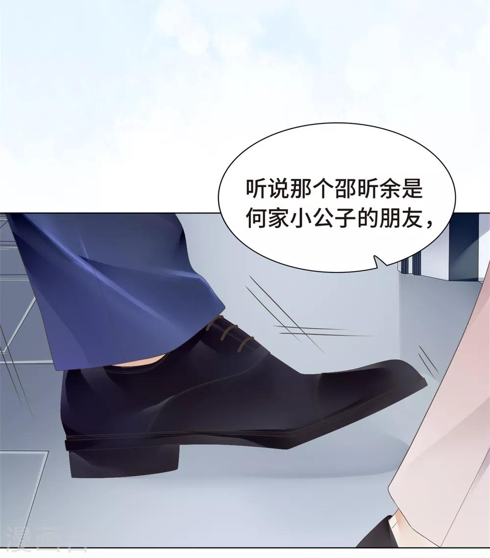 第11话 怎么变成卖色相了2