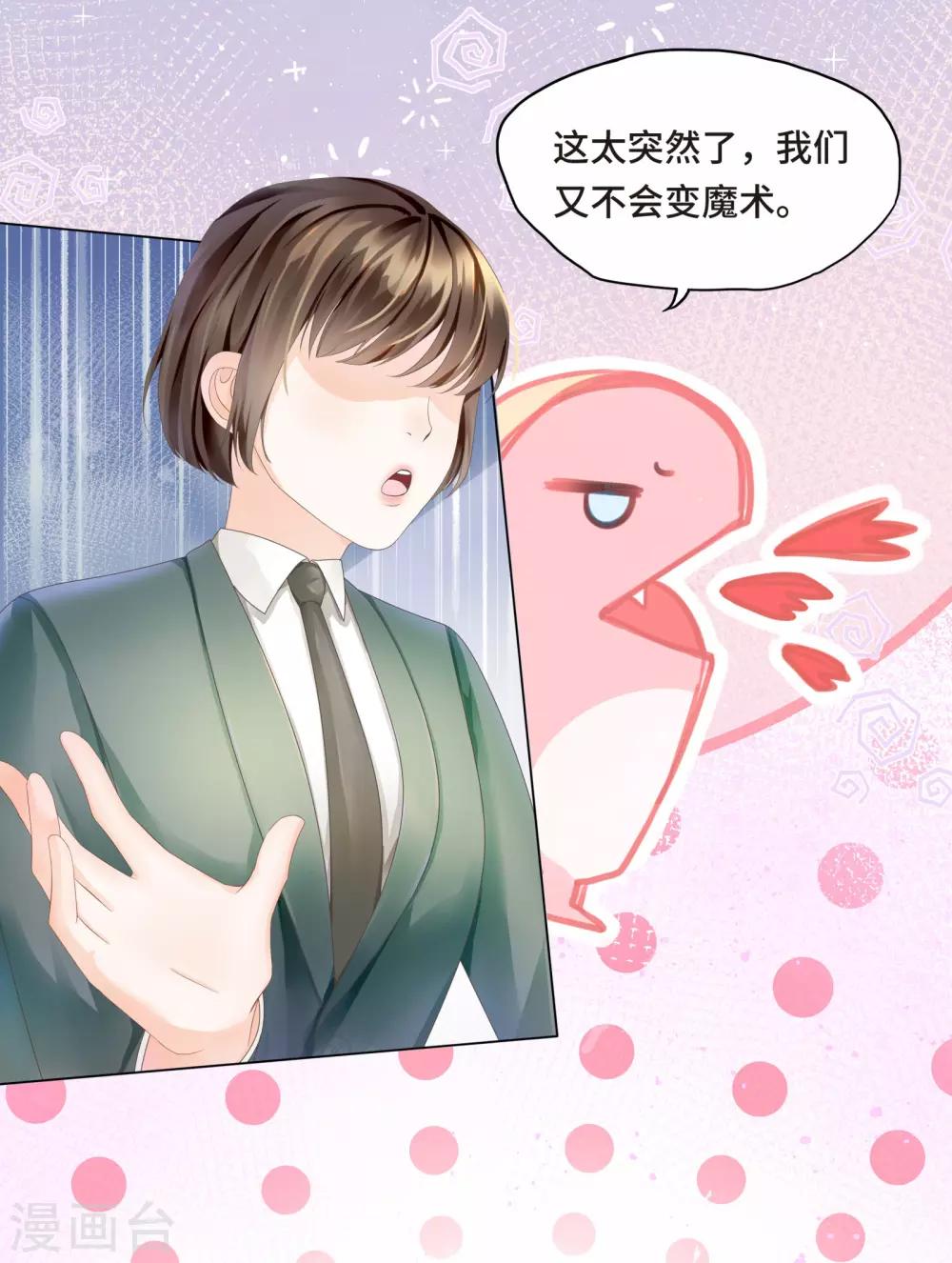 第11话 怎么变成卖色相了20