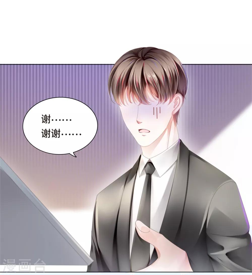 第11话 怎么变成卖色相了24