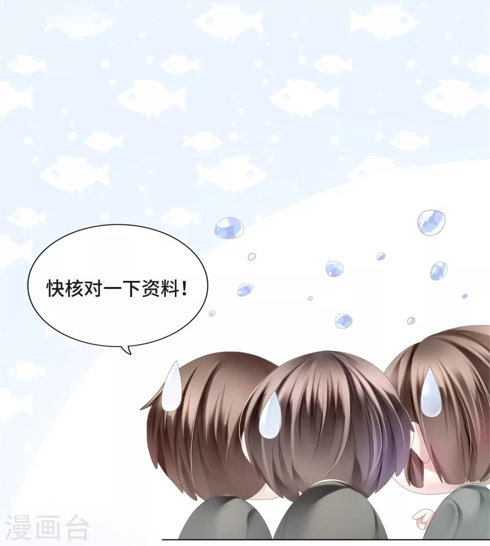 第11话 怎么变成卖色相了25