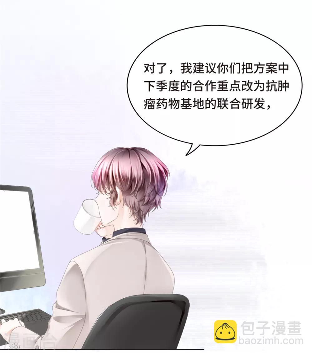 第11话 怎么变成卖色相了26