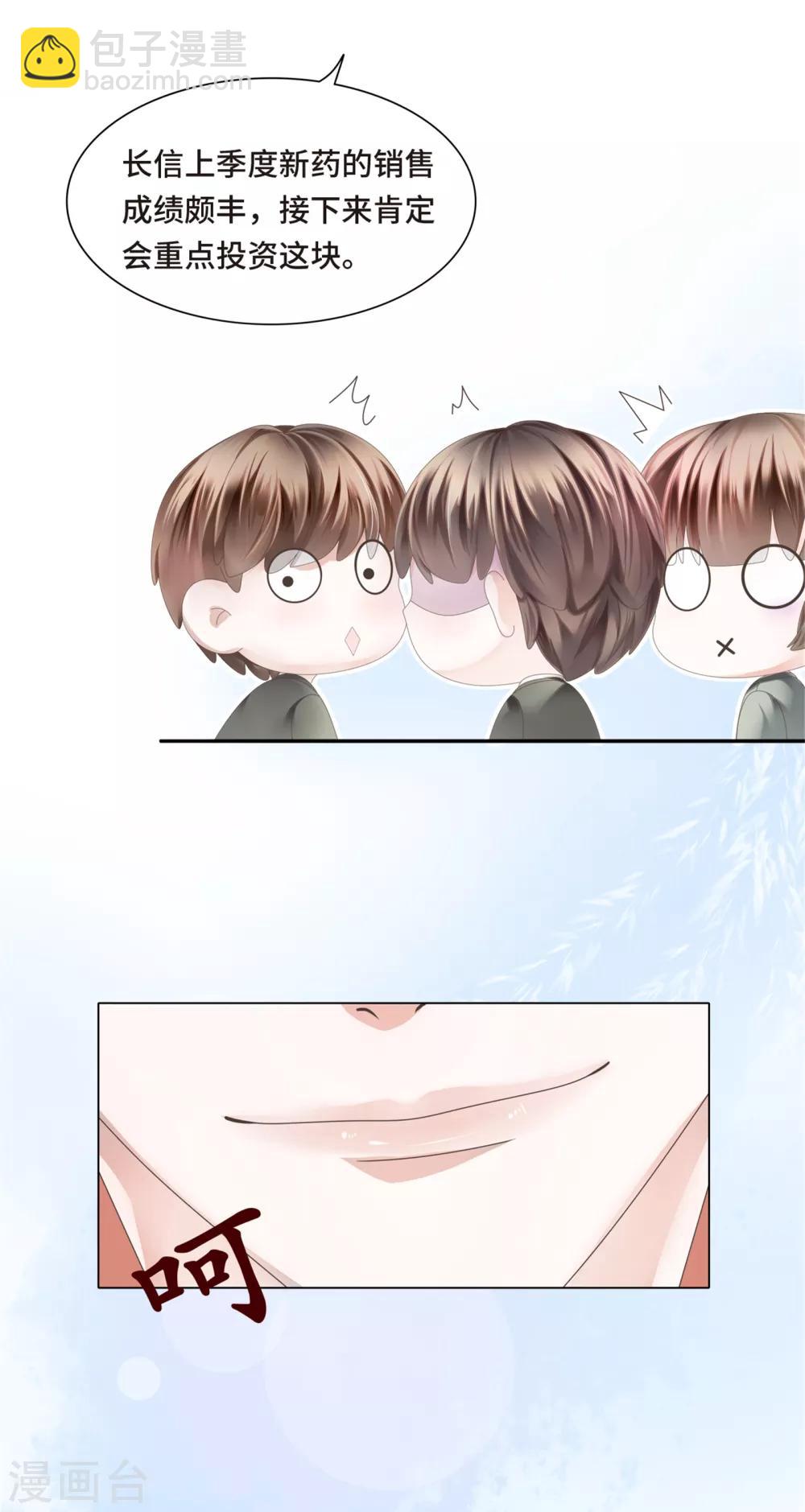 第11话 怎么变成卖色相了27