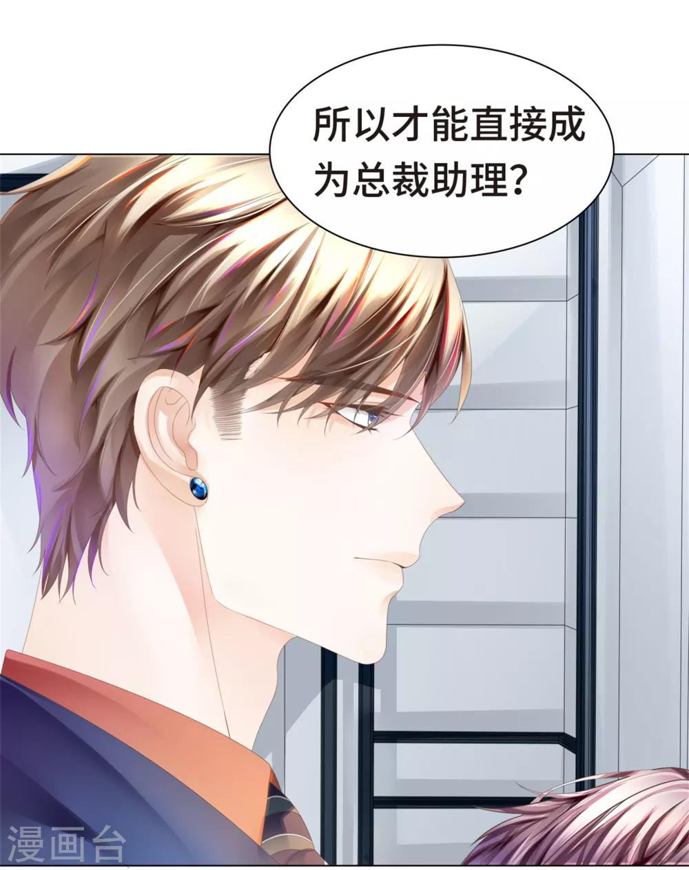 第11话 怎么变成卖色相了3
