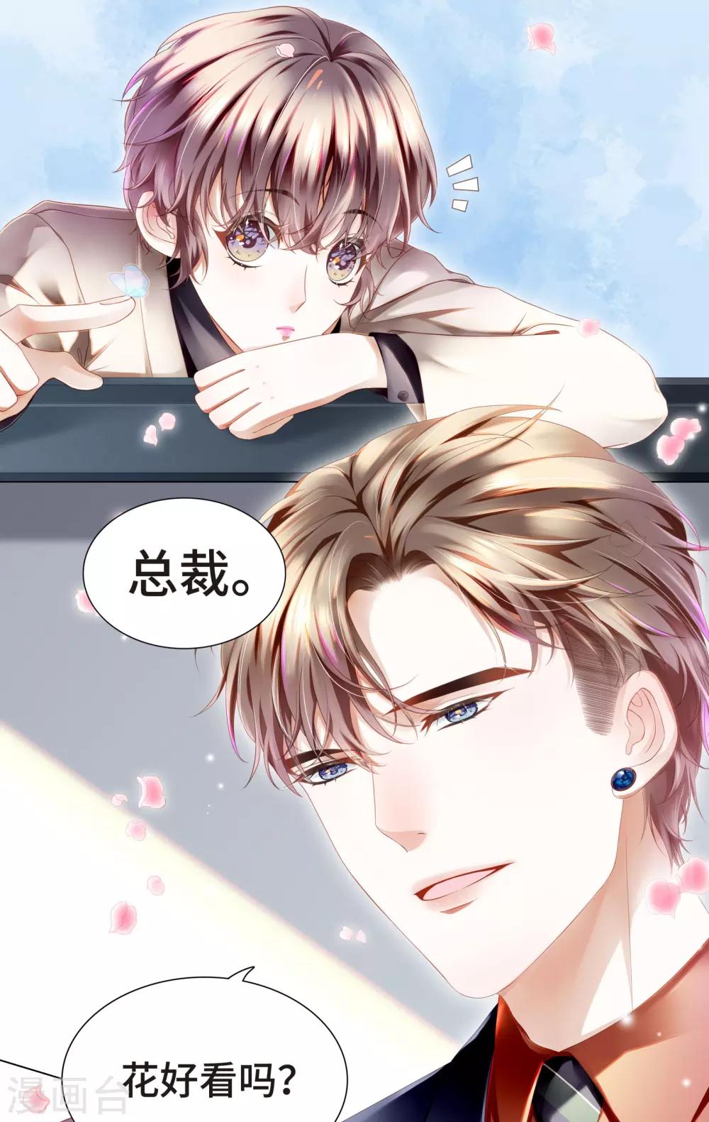 第11话 怎么变成卖色相了33