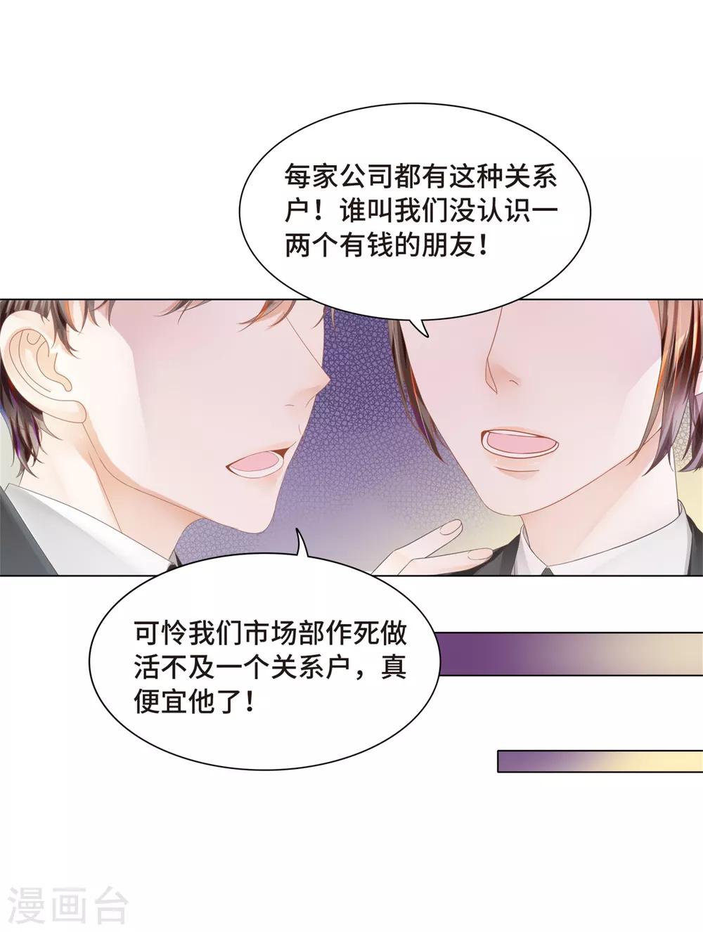 第11话 怎么变成卖色相了4