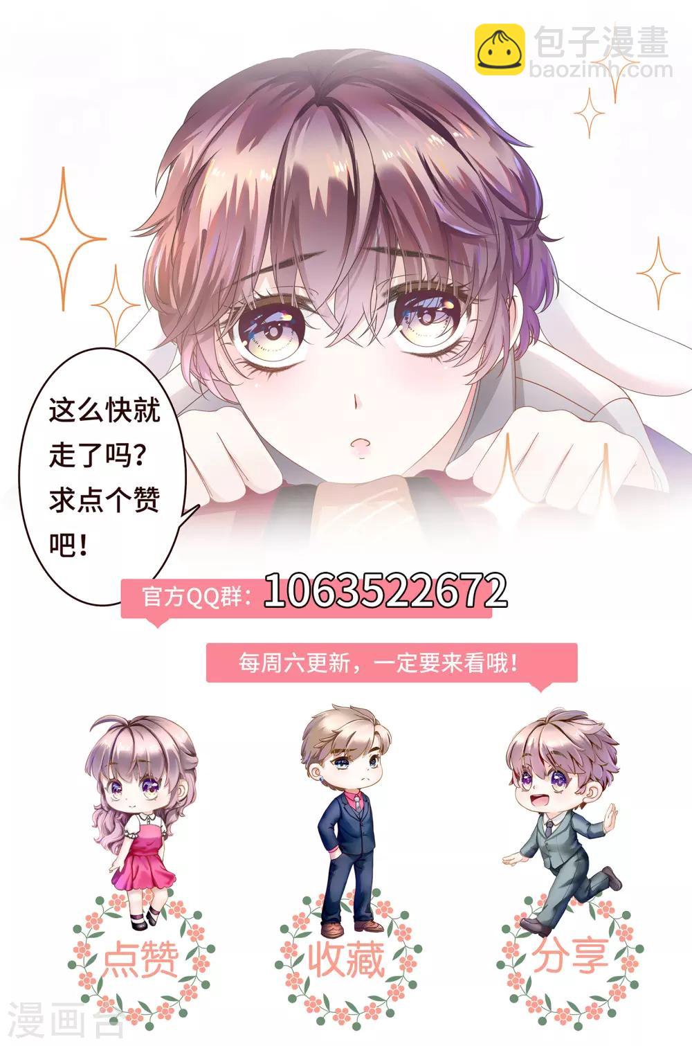 第11话 怎么变成卖色相了43