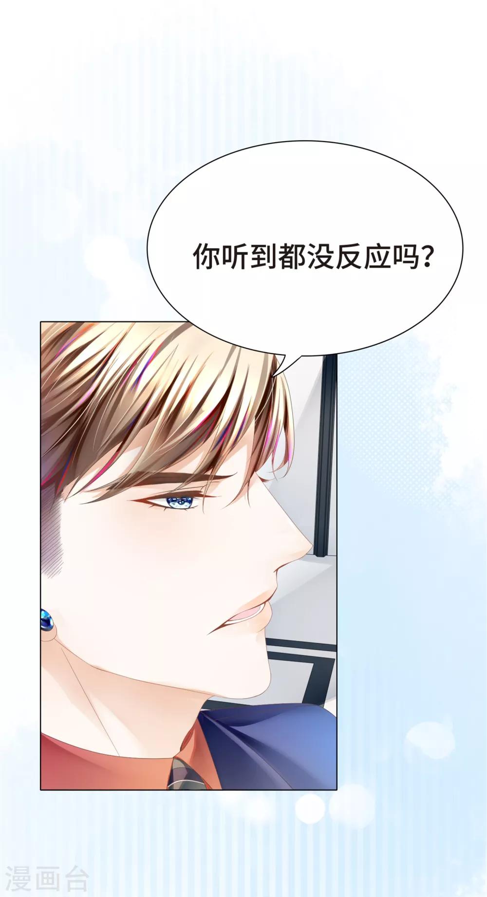 第11话 怎么变成卖色相了6