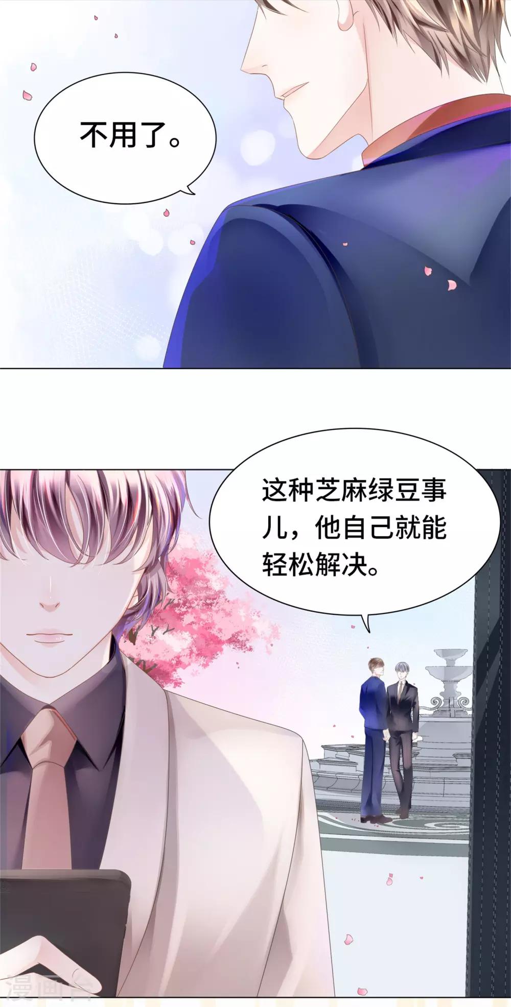第12话 哪里冒出的情敌12