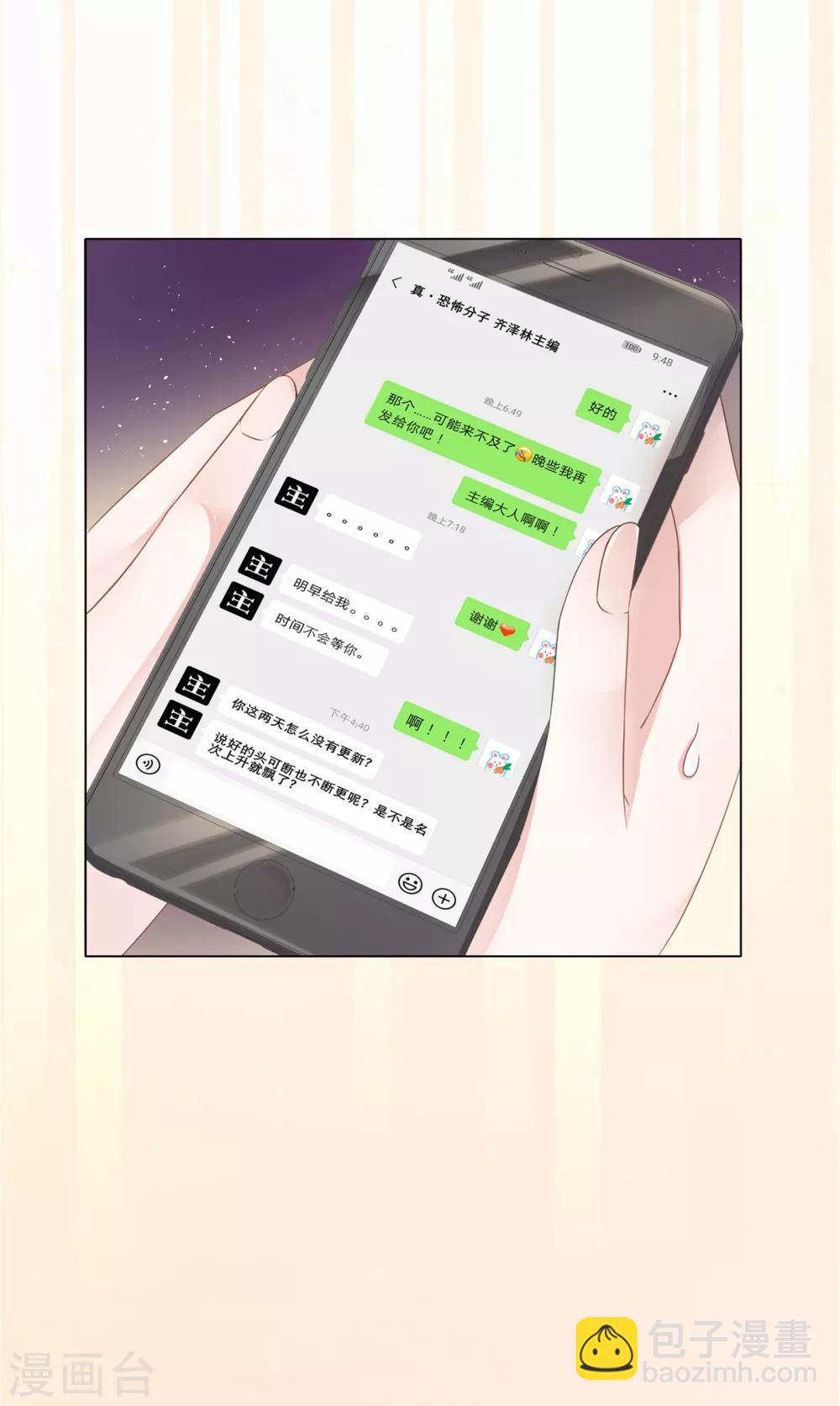 第12话 哪里冒出的情敌13