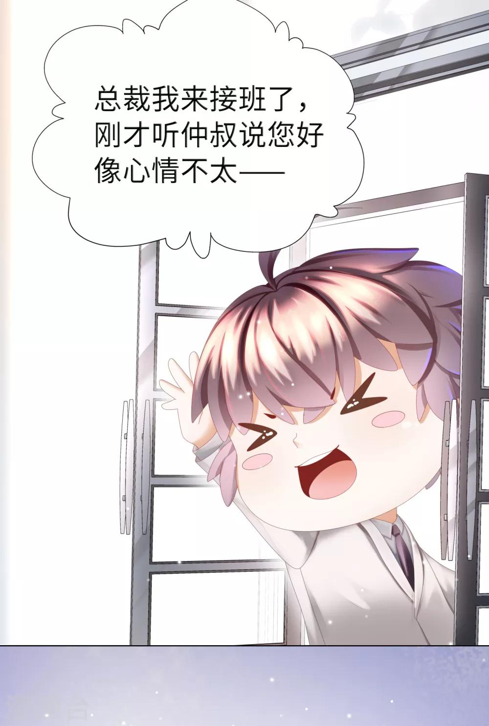 第13话 醋王上线急需哄13