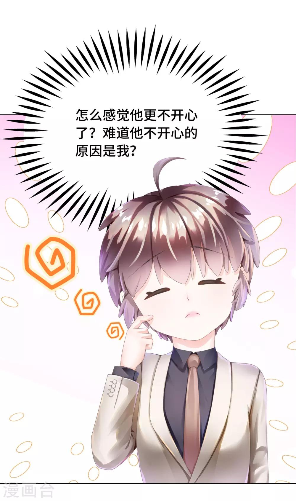 第13话 醋王上线急需哄21