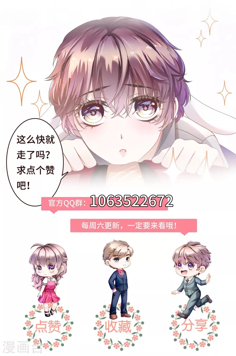 第13话 醋王上线急需哄36