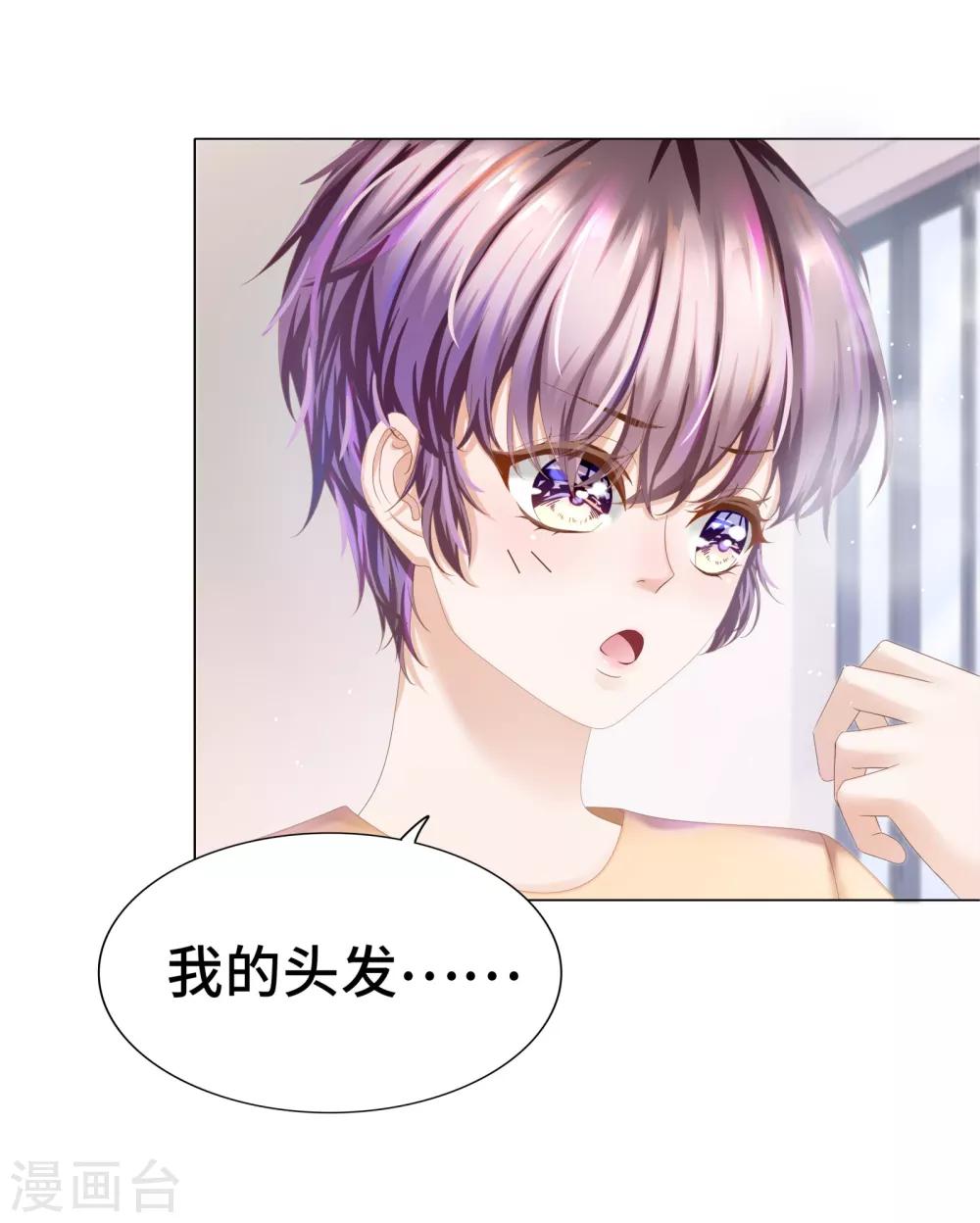 第13话 醋王上线急需哄8