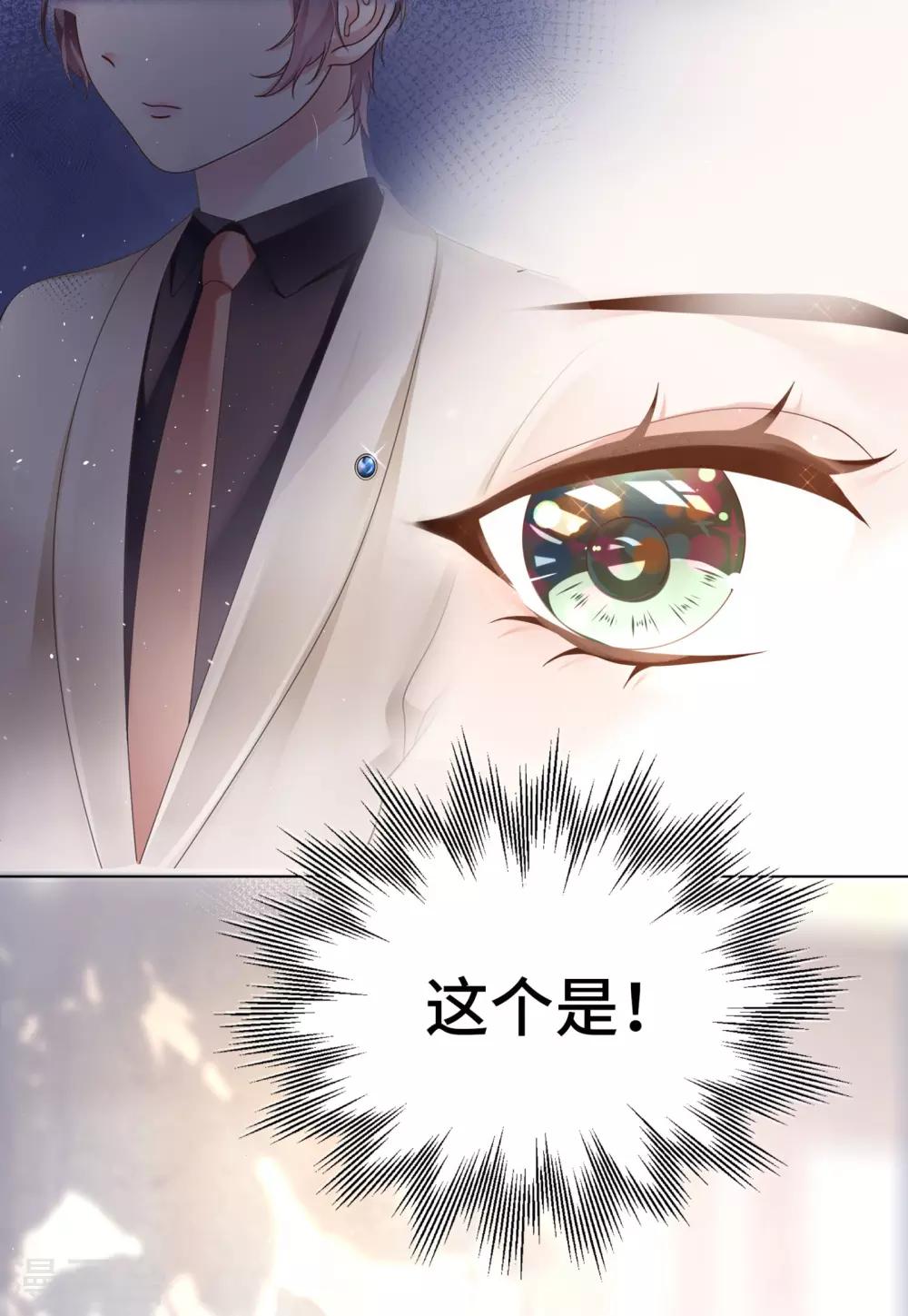 第20话 投怀送抱非本意8