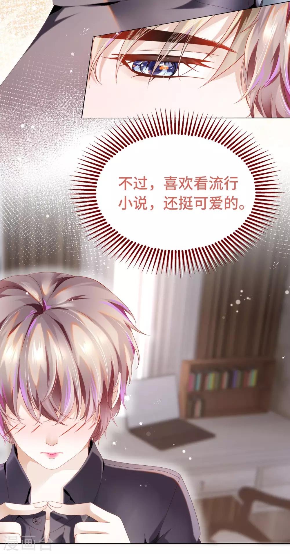 第21话 有些秘密不该看12