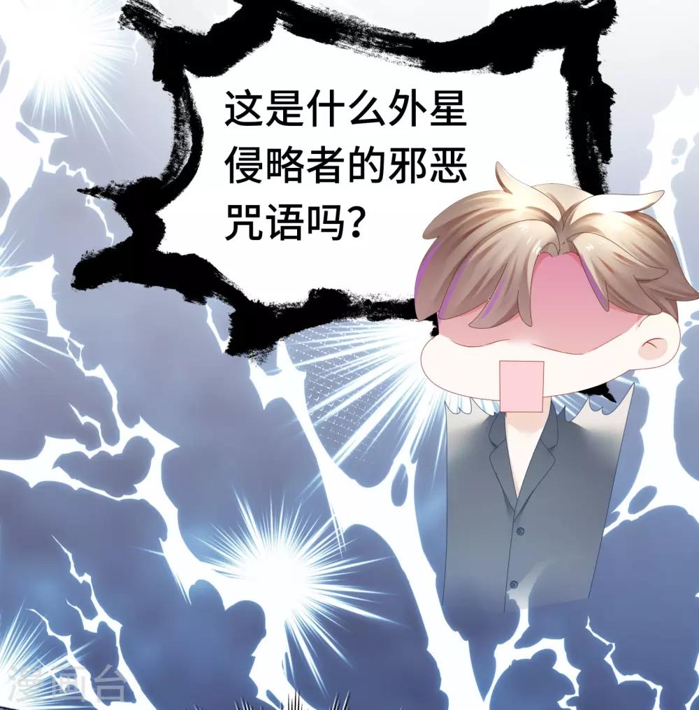 第21话 有些秘密不该看15