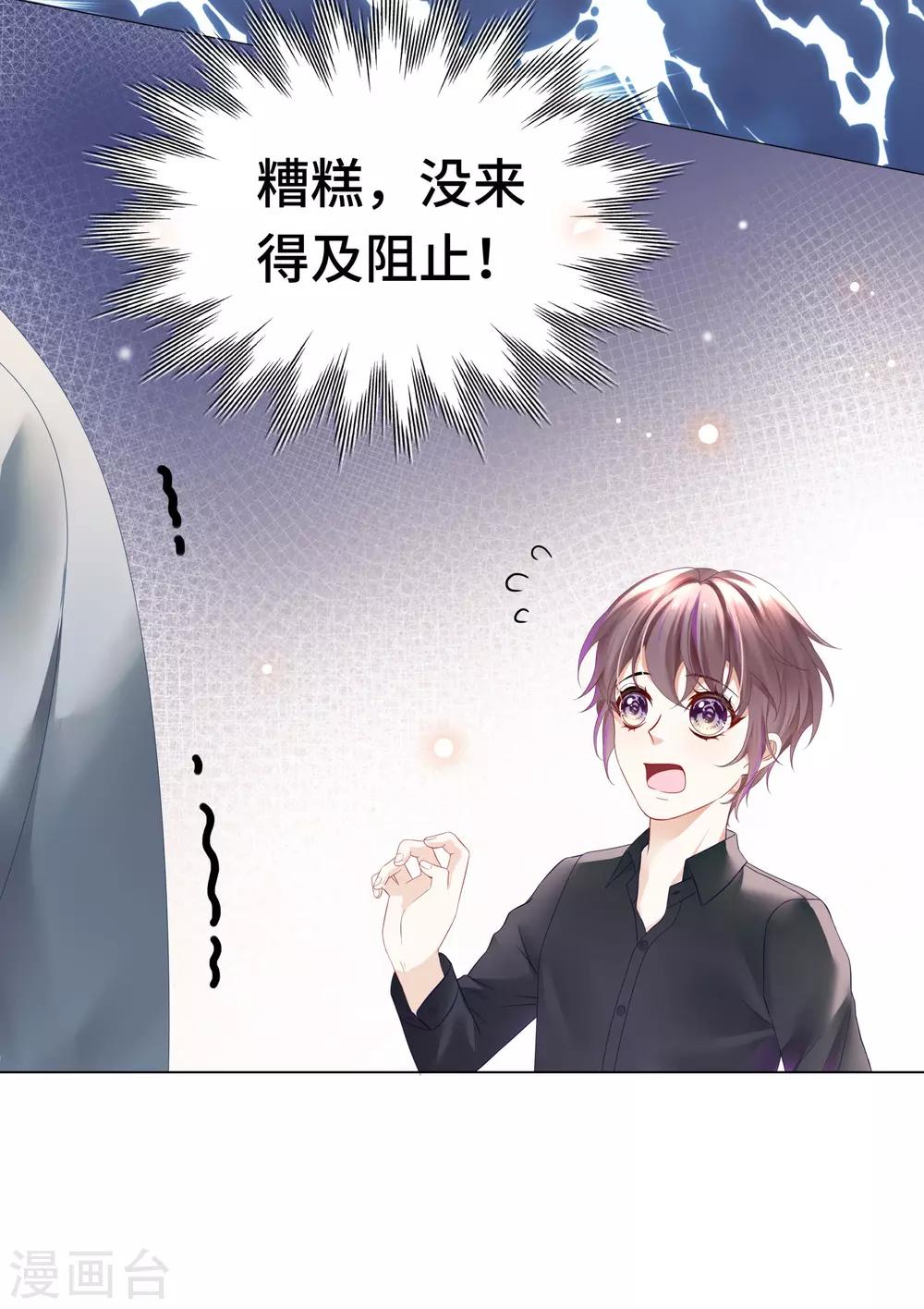 第21话 有些秘密不该看16