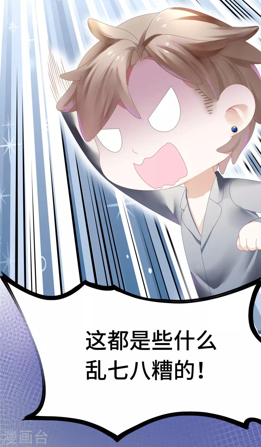 第21话 有些秘密不该看18