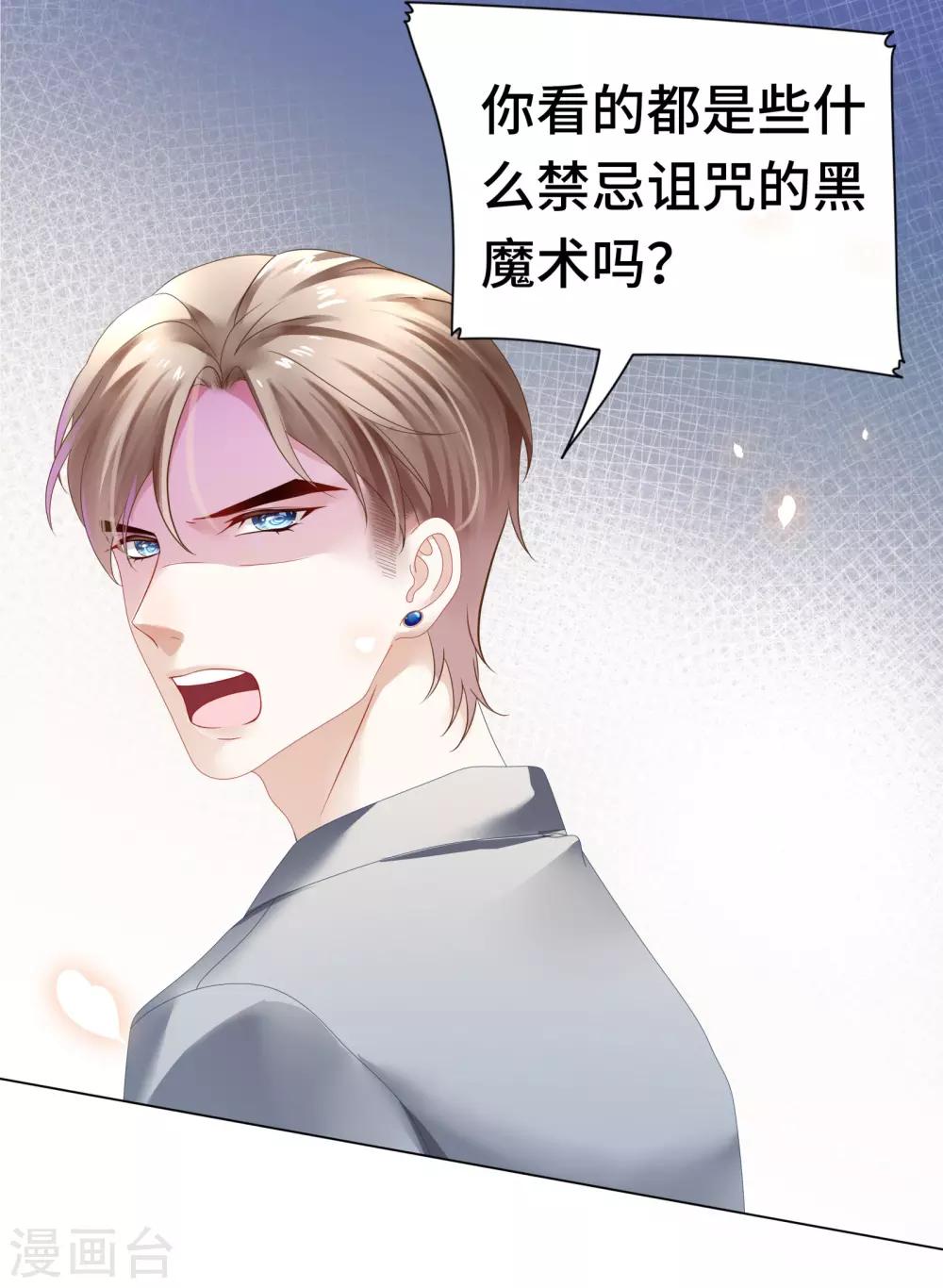 第21话 有些秘密不该看19