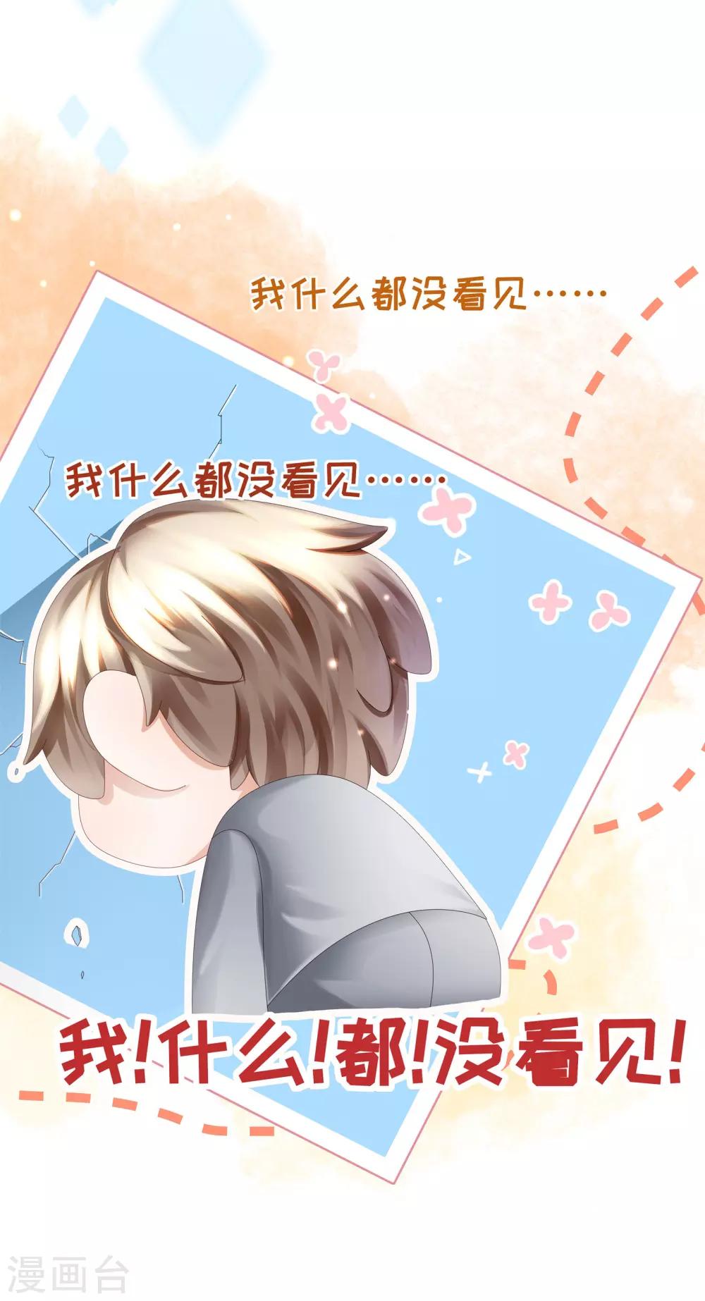 第21话 有些秘密不该看22