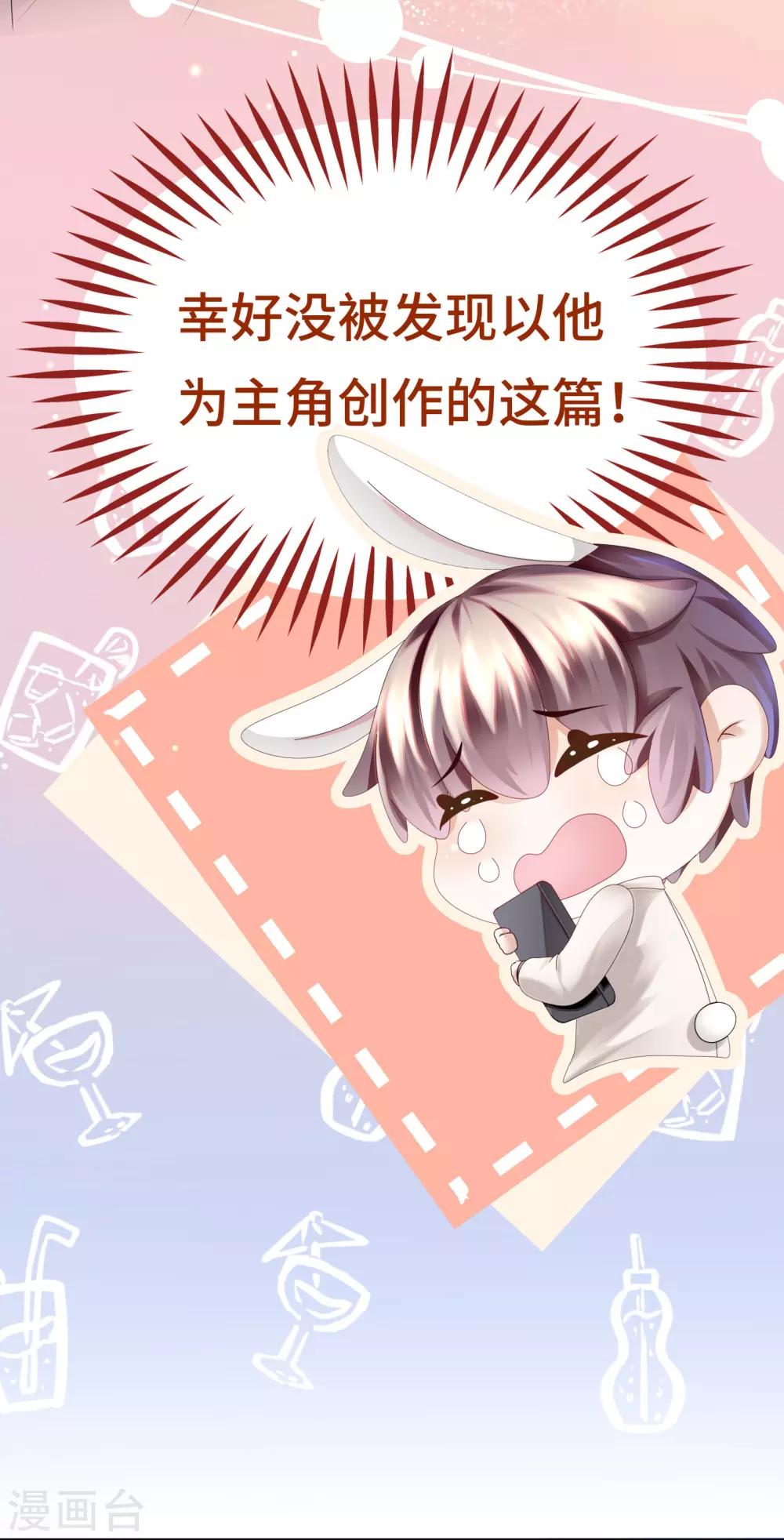 第21话 有些秘密不该看25