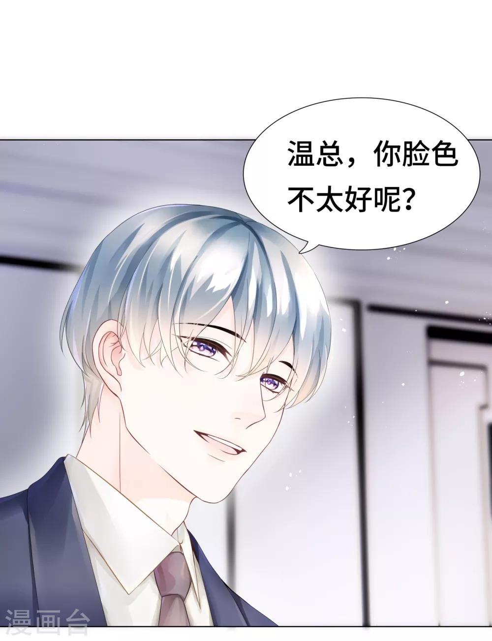 第21话 有些秘密不该看28
