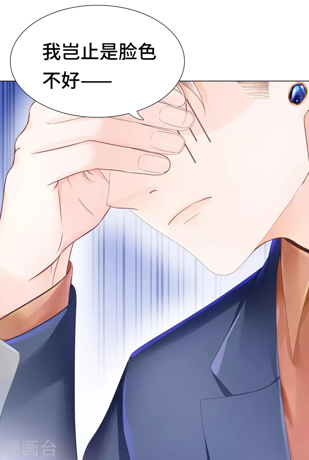 第21话 有些秘密不该看29