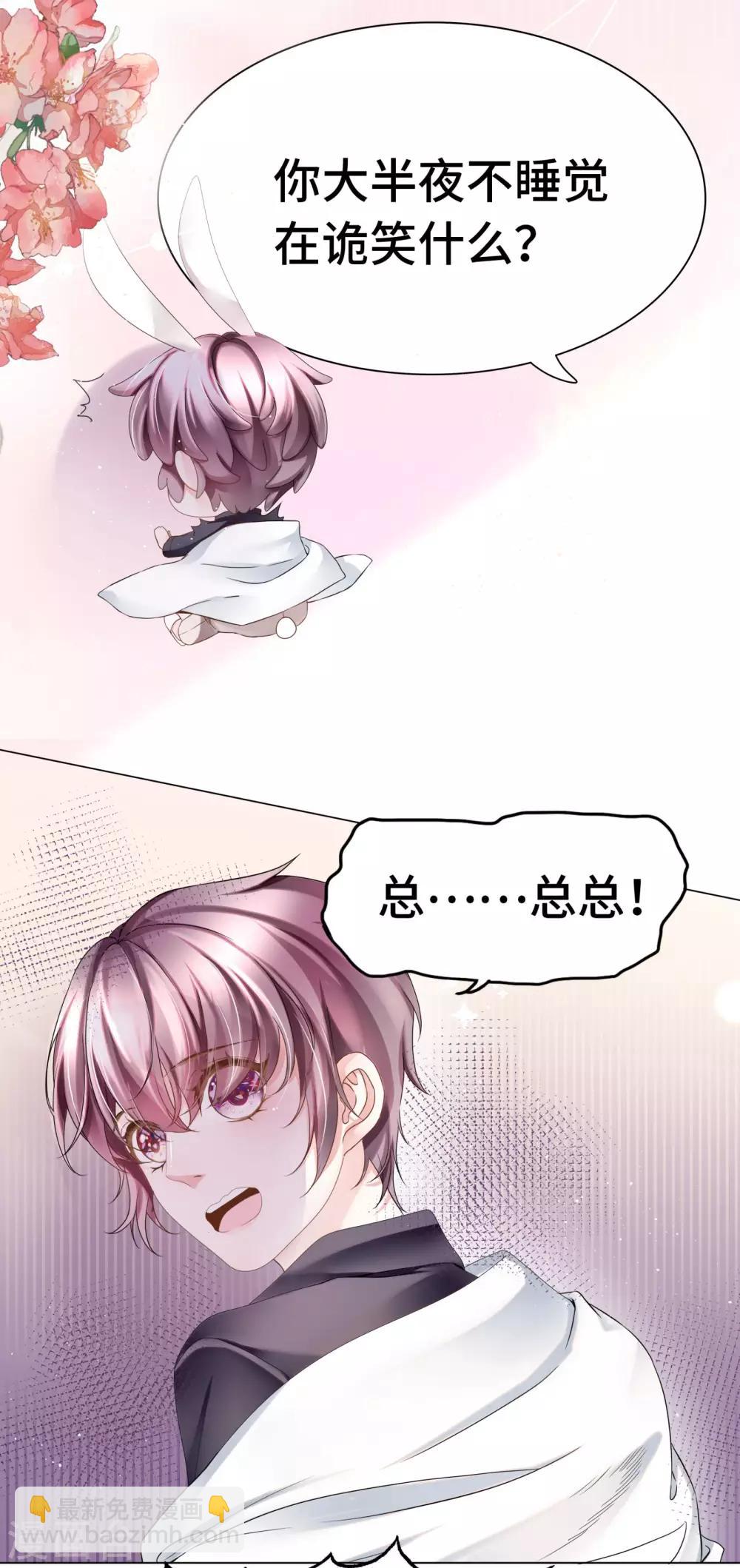 第21话 有些秘密不该看3