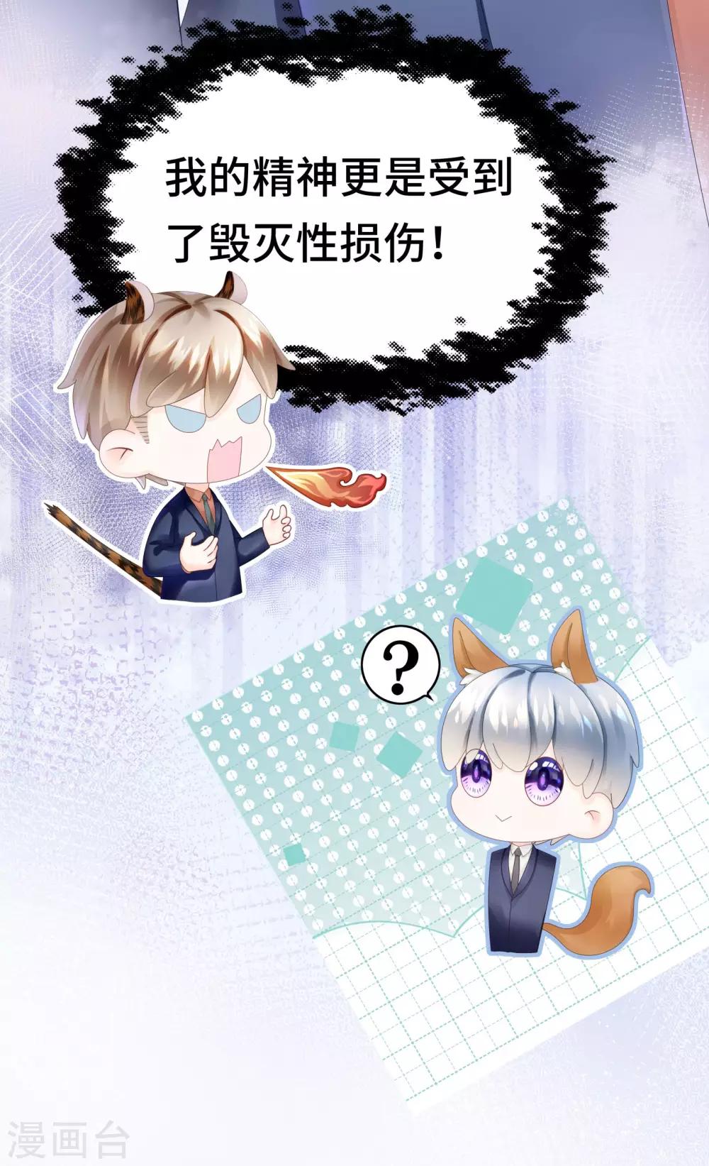 第21话 有些秘密不该看30