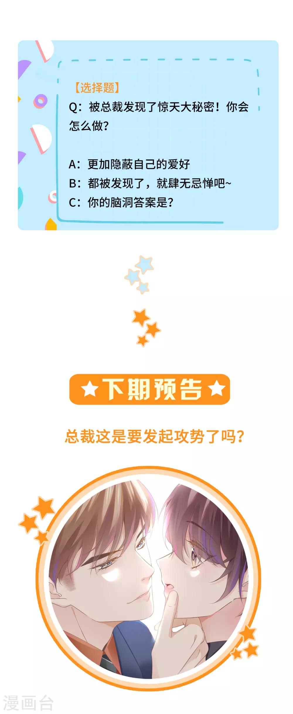 第21话 有些秘密不该看31