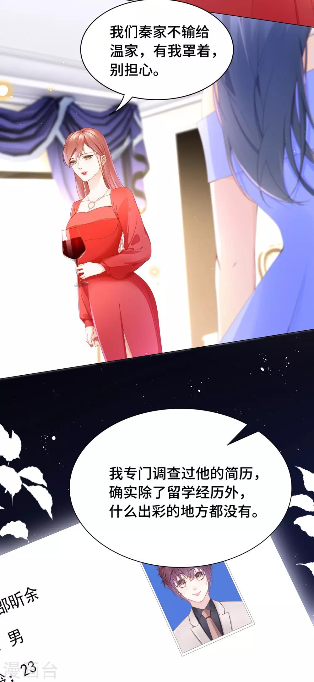 第27话 这样安慰太心动7
