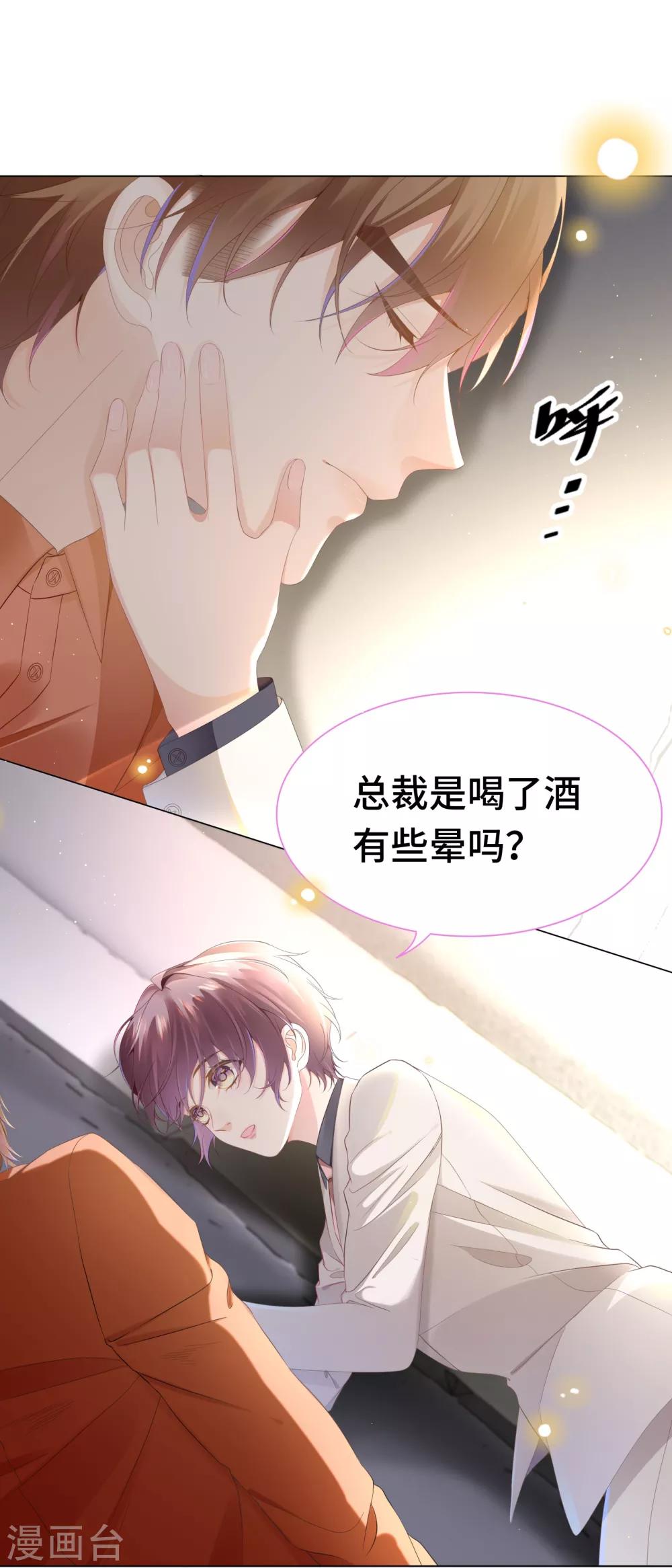 第28话 你到底是男是女6