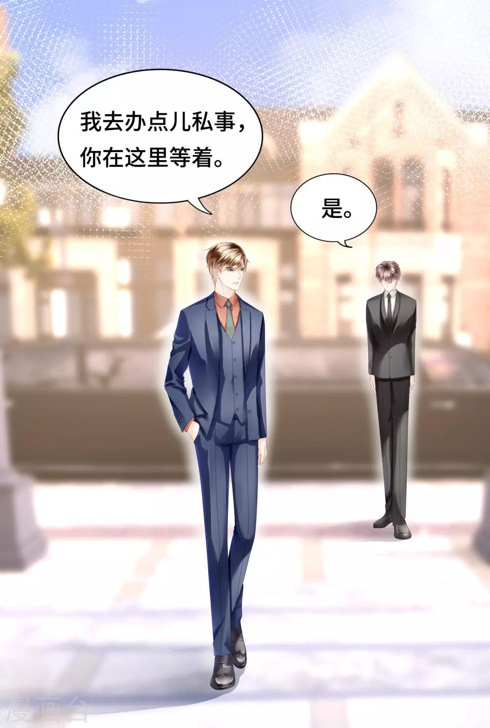 第30话 相亲对象是总裁10