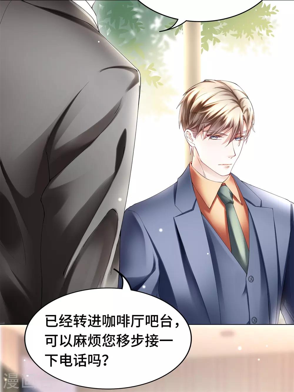 第30话 相亲对象是总裁25