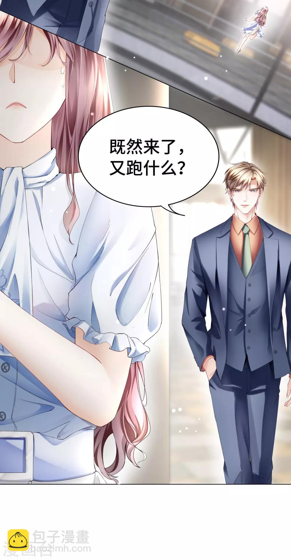 第30话 相亲对象是总裁28