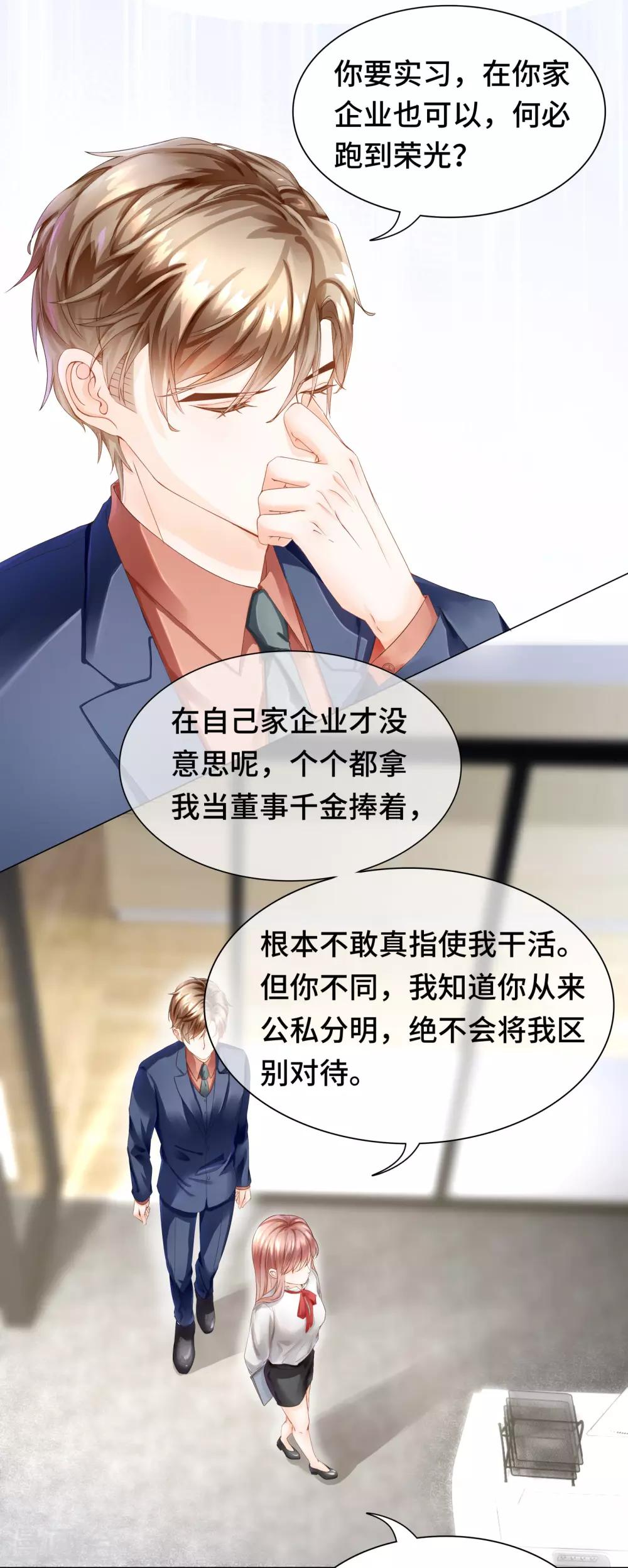 第32话 醋坛翻了好酸爽10