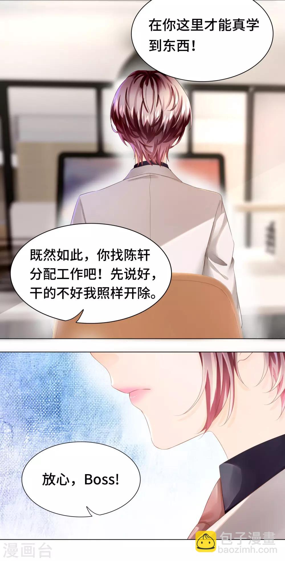 第32话 醋坛翻了好酸爽11