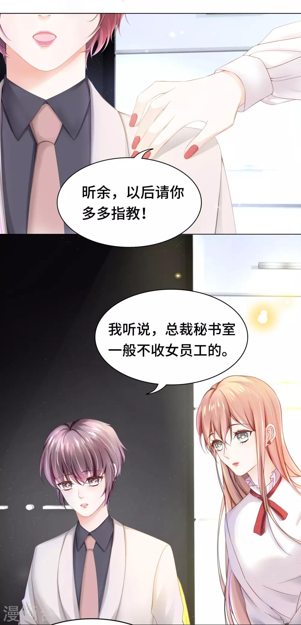 第32话 醋坛翻了好酸爽12