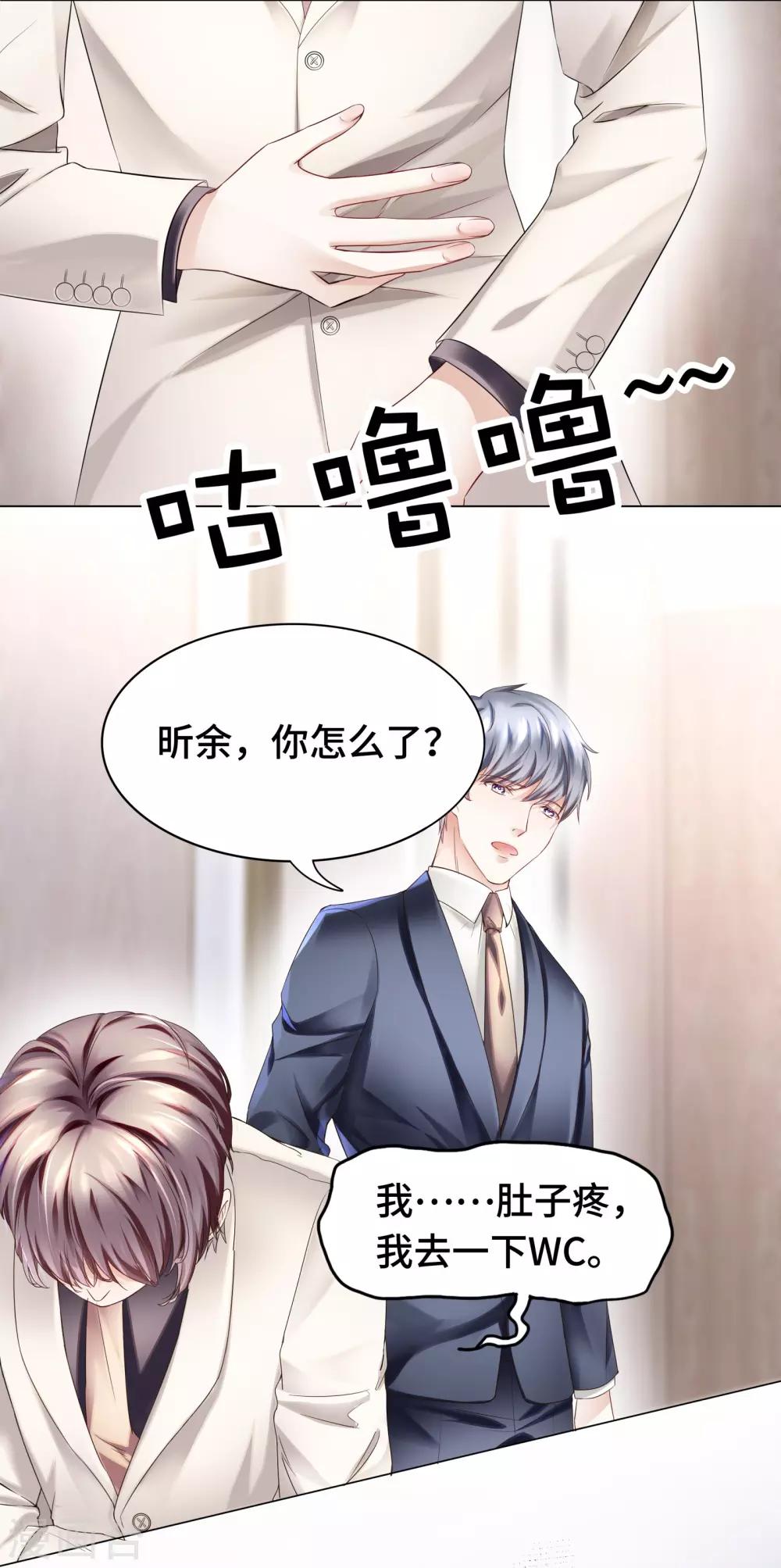 第32话 醋坛翻了好酸爽17