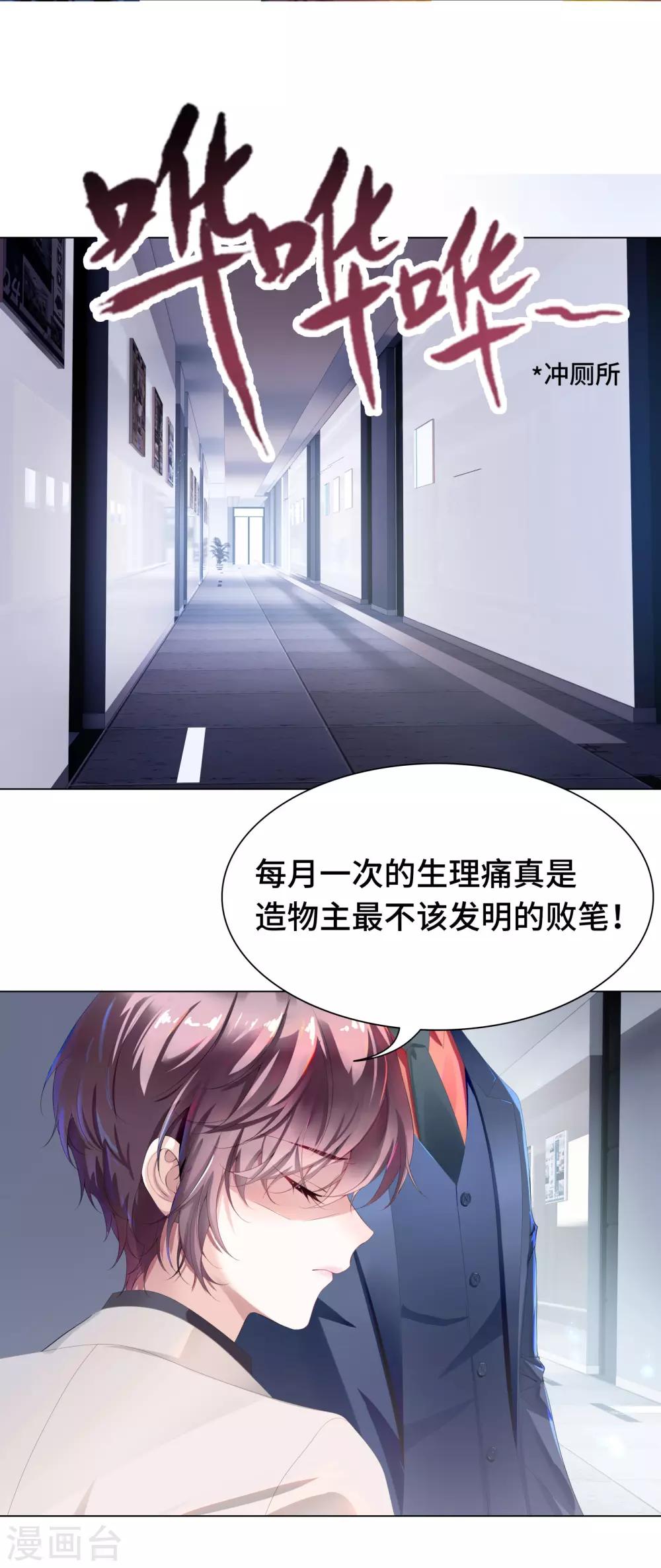 第32话 醋坛翻了好酸爽20